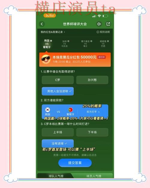 世界杯竞猜平台盘点:直播入口全指南 - 世界杯官方信息 世界杯竞猜平台盘点:直播入口全指南 - 世界杯官方信息